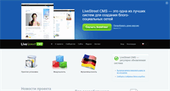 Desktop Screenshot of livestreetcms.ru
