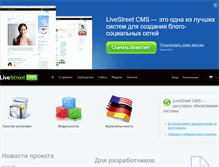 Tablet Screenshot of livestreetcms.ru